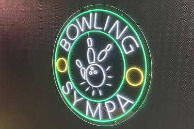 Bowling de Courbevoie Bowling de Courbevoie